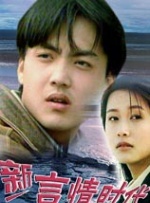 第三个情人